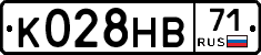 К028НВ71 - 