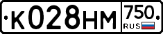 К028НМ750 - 