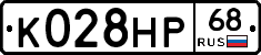 К028НР68 - 