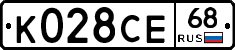 К028СЕ68 - 