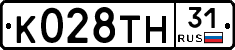 К028ТН31 - 