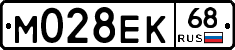 М028ЕК68 - 