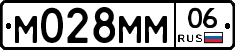 М028ММ06 - 
