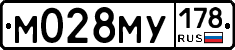 М028МУ178 - 