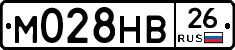 М028НВ26 - 