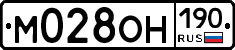 М028ОН190 - 