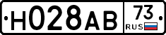 Н028АВ73 - 