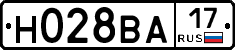 Н028ВА17 - 