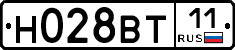 Н028ВТ11 - 