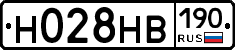 Н028НВ190 - 