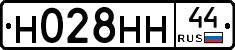 Н028НН44 - 