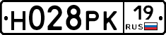 Н028РК19 - 