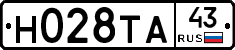 Н028ТА43 - 