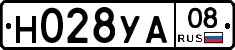 Н028УА08 - 