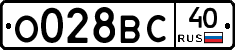 О028ВС40 - 