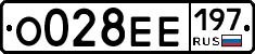 О028ЕЕ197 - 