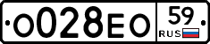 О028ЕО59 - 