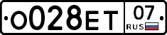 О028ЕТ07 - 