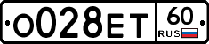 О028ЕТ60 - 
