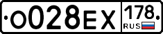 О028ЕХ178 - 
