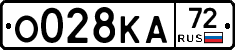 О028КА72 - 