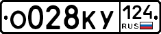 О028КУ124 - 