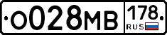 О028МВ178 - 