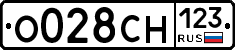 О028СН123 - 