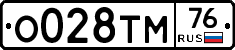 О028ТМ76 - 
