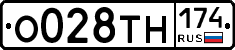 О028ТН174 - 