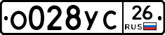 О028УС26 - 