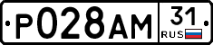 Р028АМ31 - 
