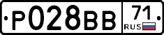 Р028ВВ71 - 