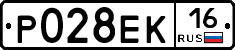 Р028ЕК16 - 