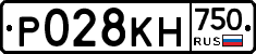 Р028КН750 - 
