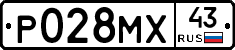 Р028МХ43 - 