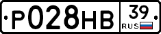 Р028НВ39 - 