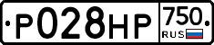 Р028НР750 - 