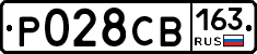 Р028СВ163 - 