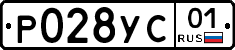 Р028УС01 - 