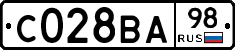 С028ВА98 - 