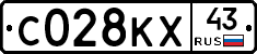 С028КХ43 - 