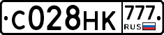 С028НК777 - 