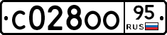 С028ОО95 - 
