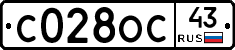С028ОС43 - 