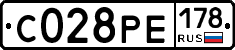 С028РЕ178 - 