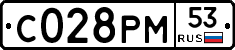 С028РМ53 - 