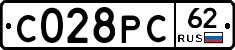 С028РС62 - 