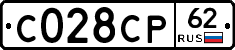 С028СР62 - 