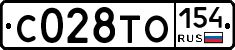 С028ТО154 - 